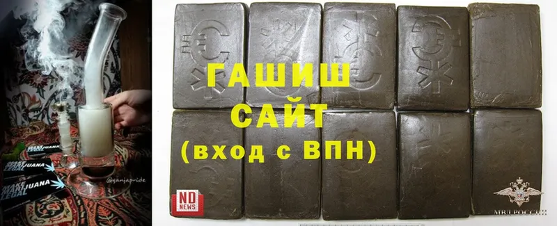 ГАШ hashish  Остров 