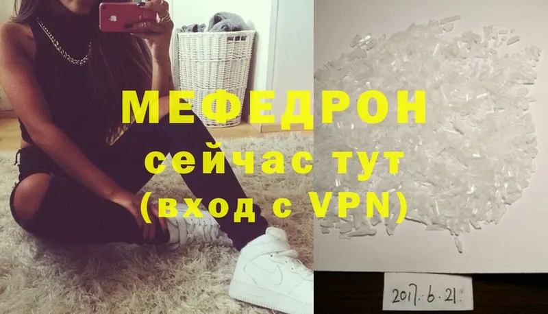 mega как зайти  хочу   Остров  МЕФ кристаллы 